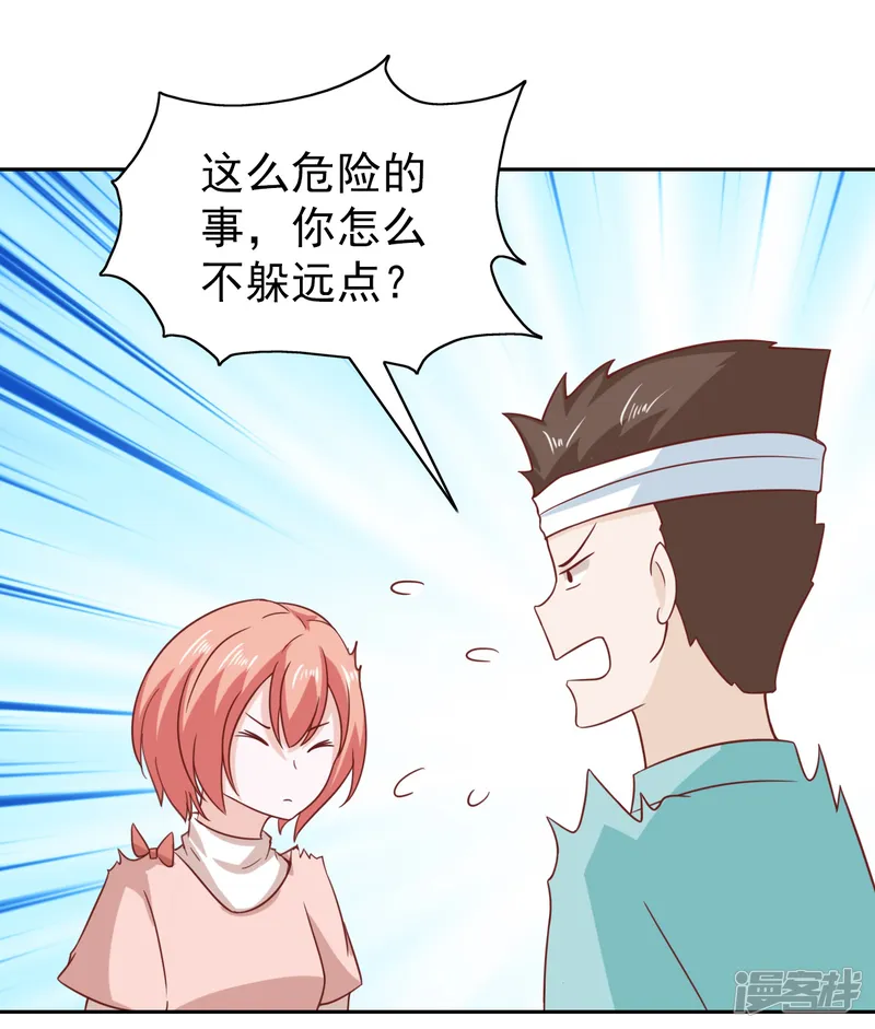 总裁的专属美食-第97话-第15页