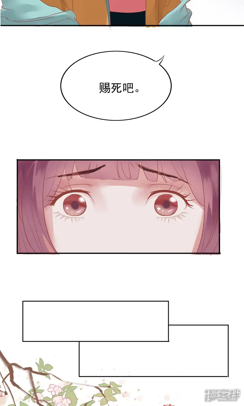 读档皇后-预告-第3页