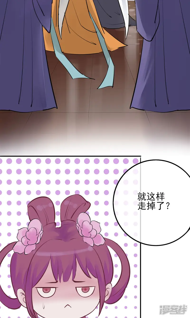 读档皇后-第2话 麝香之毒-第42页