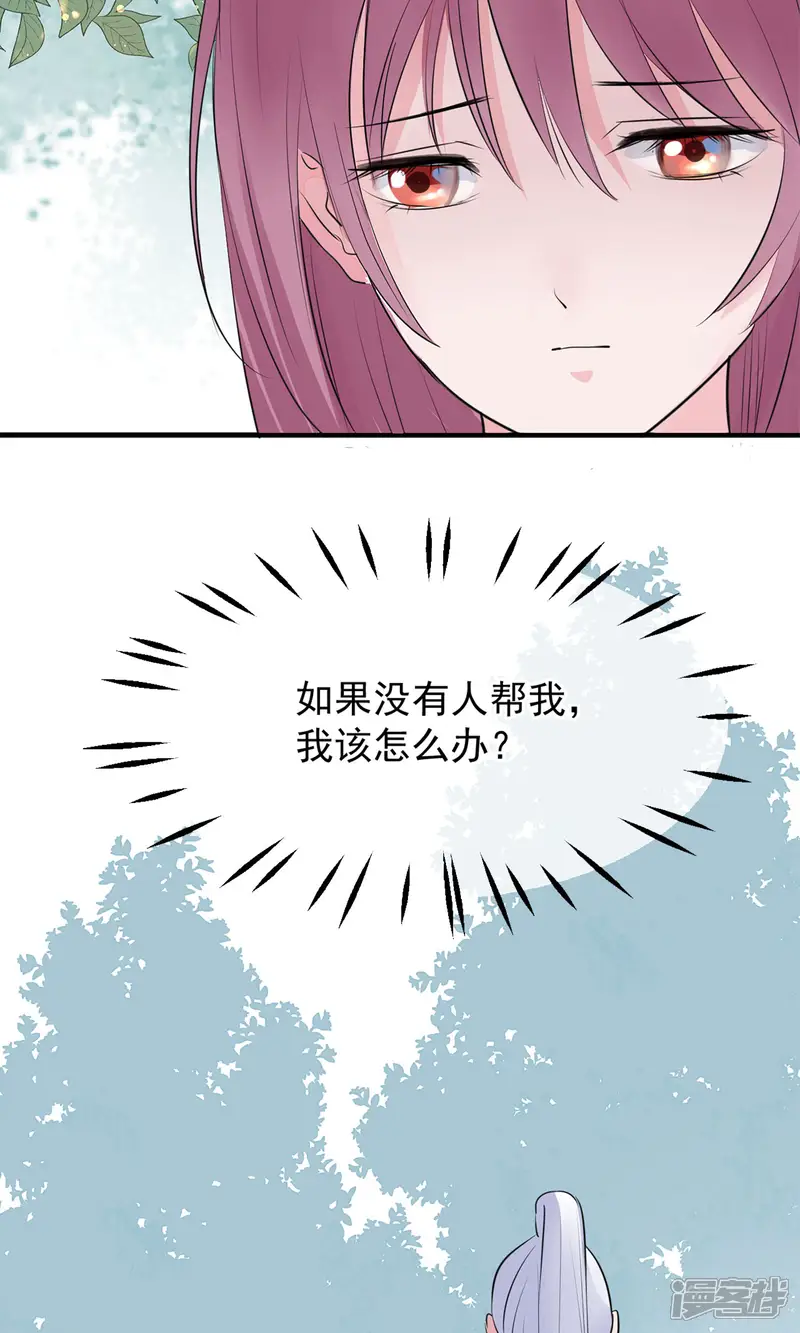 读档皇后-第9话 哪里来的高手-第46页