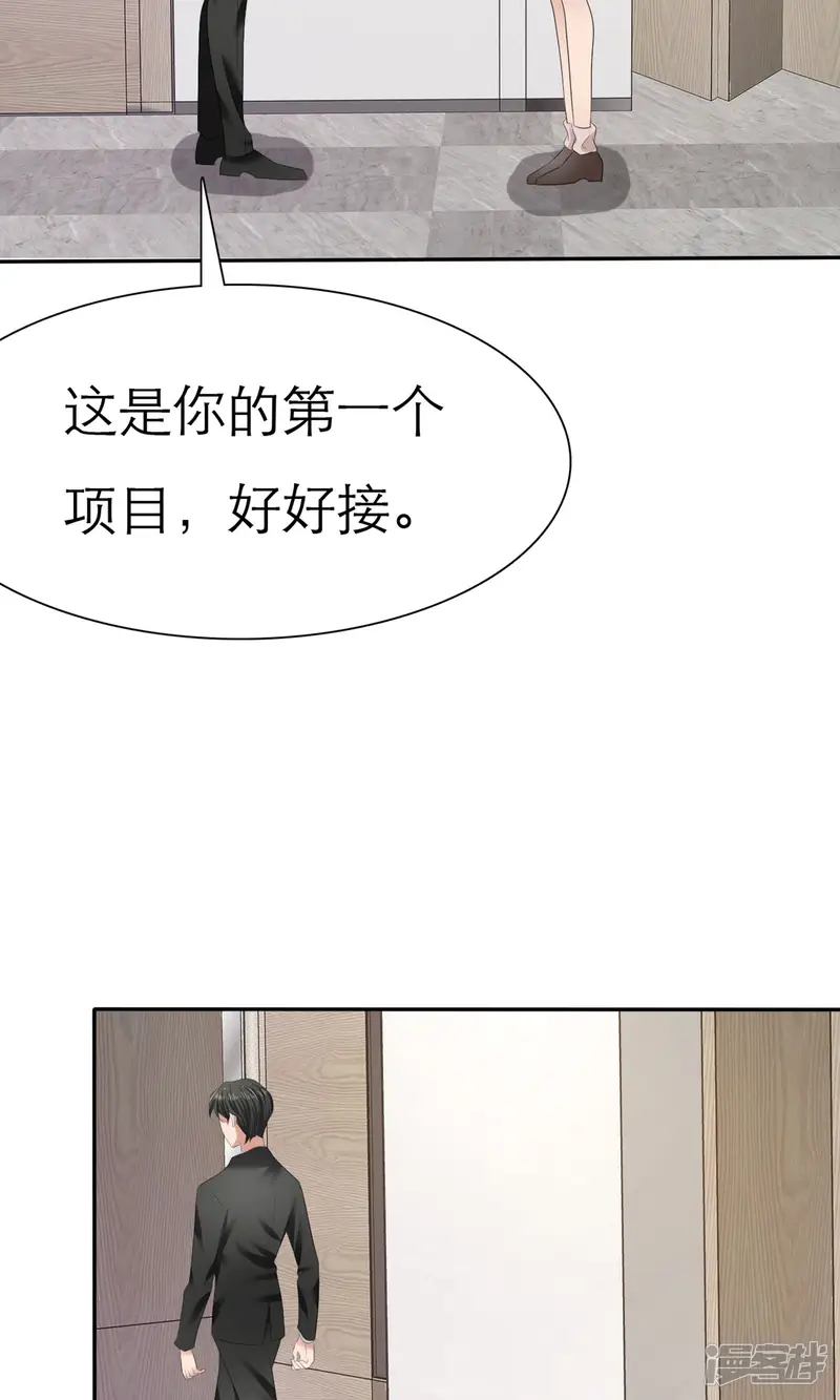 全世界总裁爱上我-第8话 解不开的误会-第14页