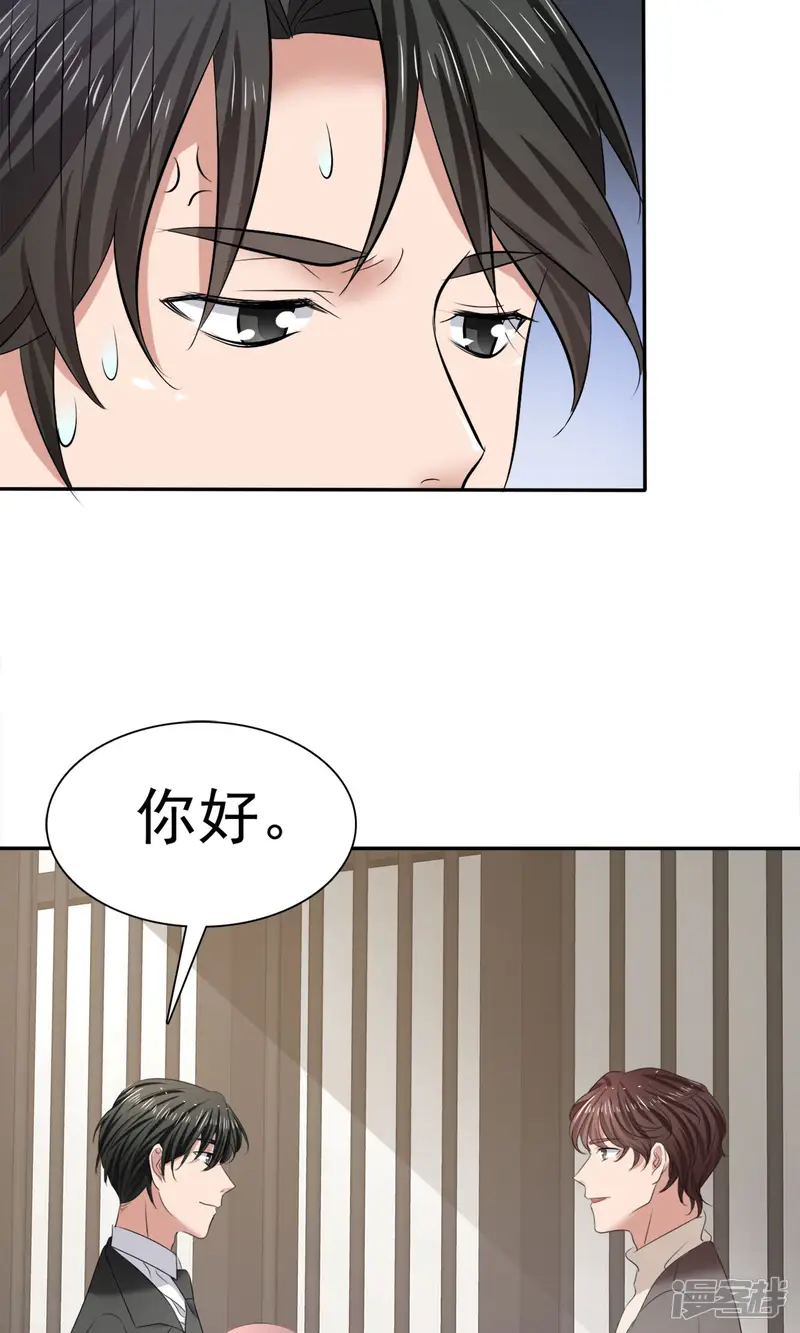 全世界总裁爱上我-第17话 见世面-第22页