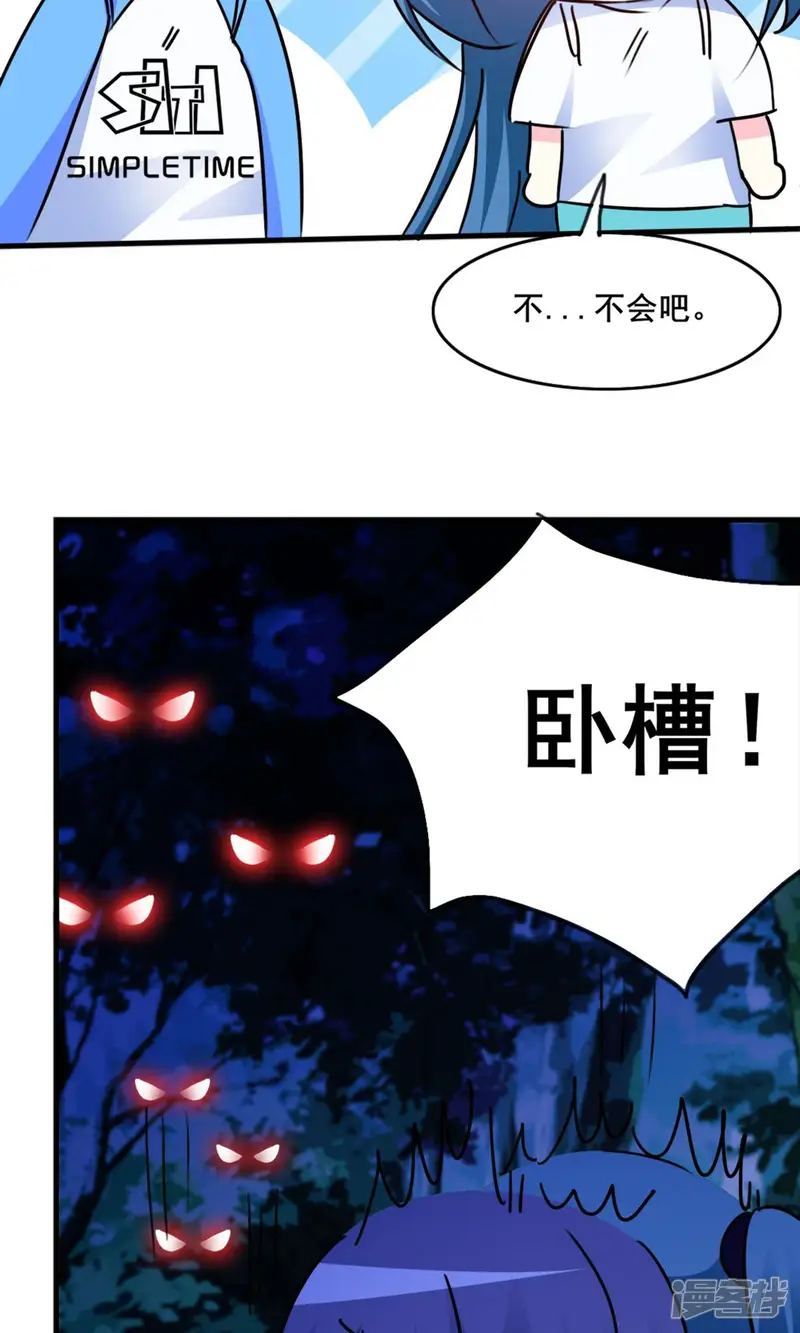 让我陷入恋爱的她们-第13话 独处一夜-第17页