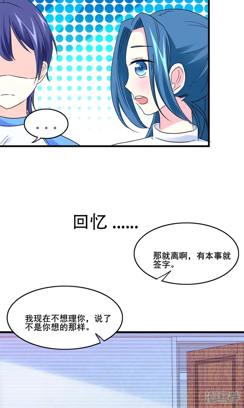 让我陷入恋爱的她们-第13话 独处一夜-第25页