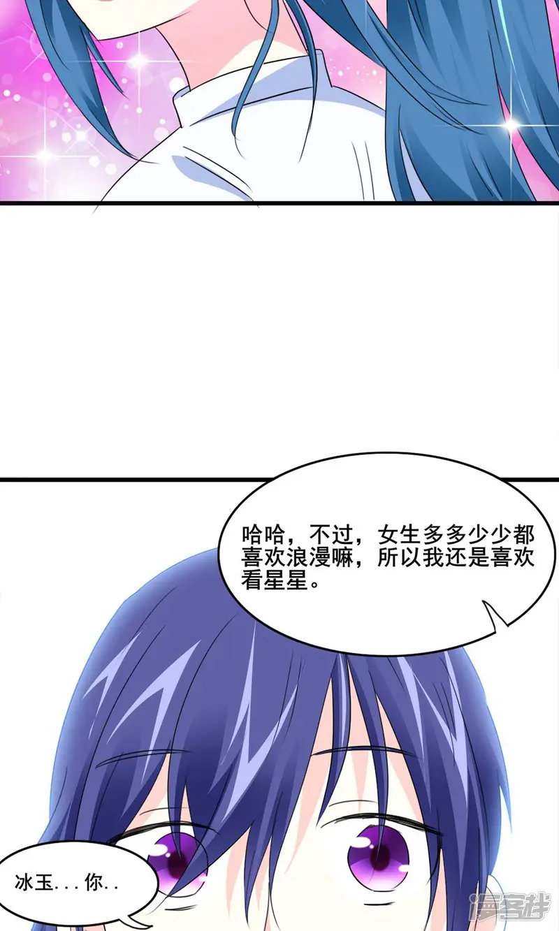 让我陷入恋爱的她们-第13话 独处一夜-第33页