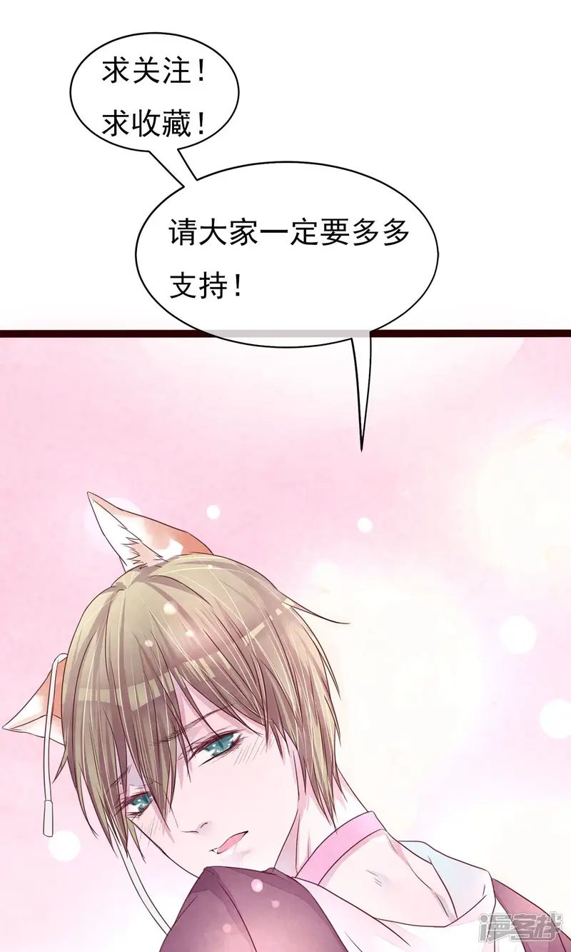 猫咪男友养成指南-第8话 不受控制的心-第40页