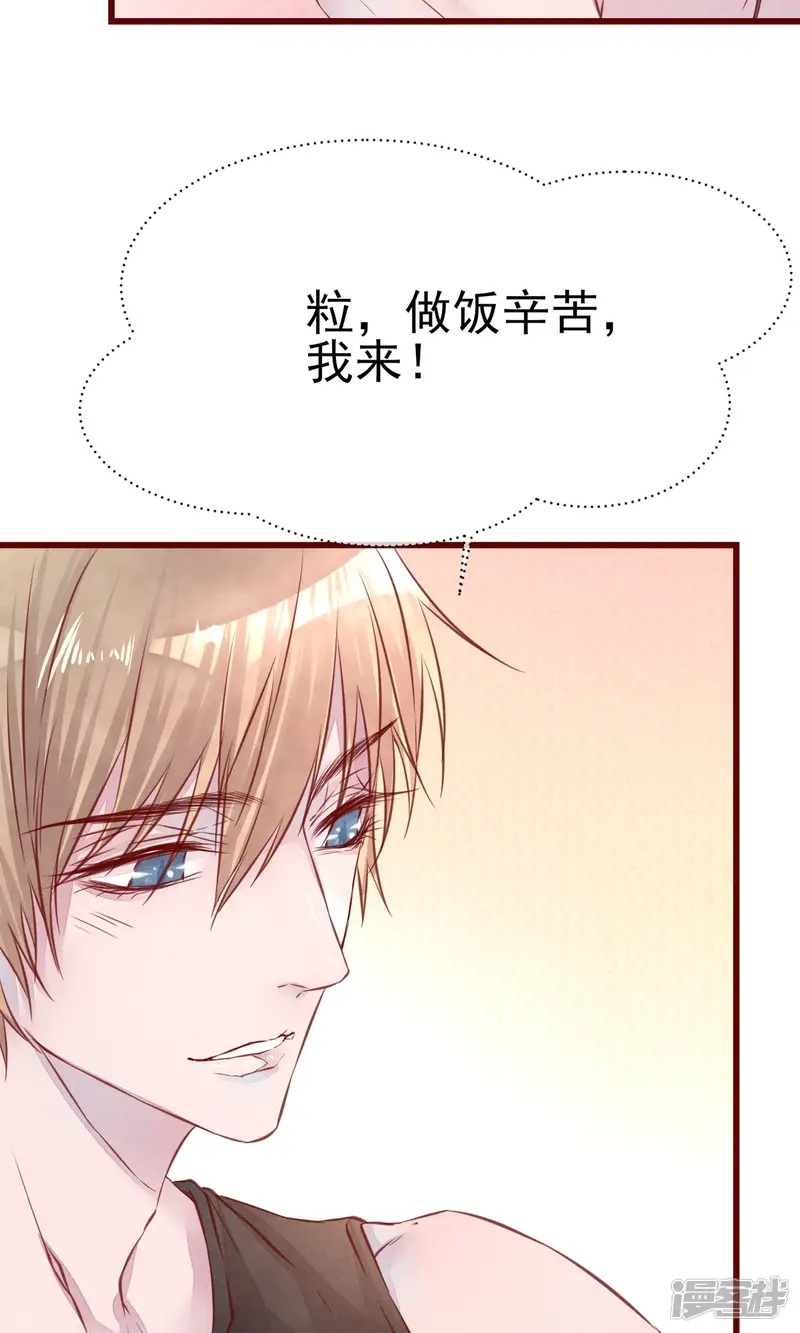 猫咪男友养成指南-第14话 被放鸽子的男模-第8页