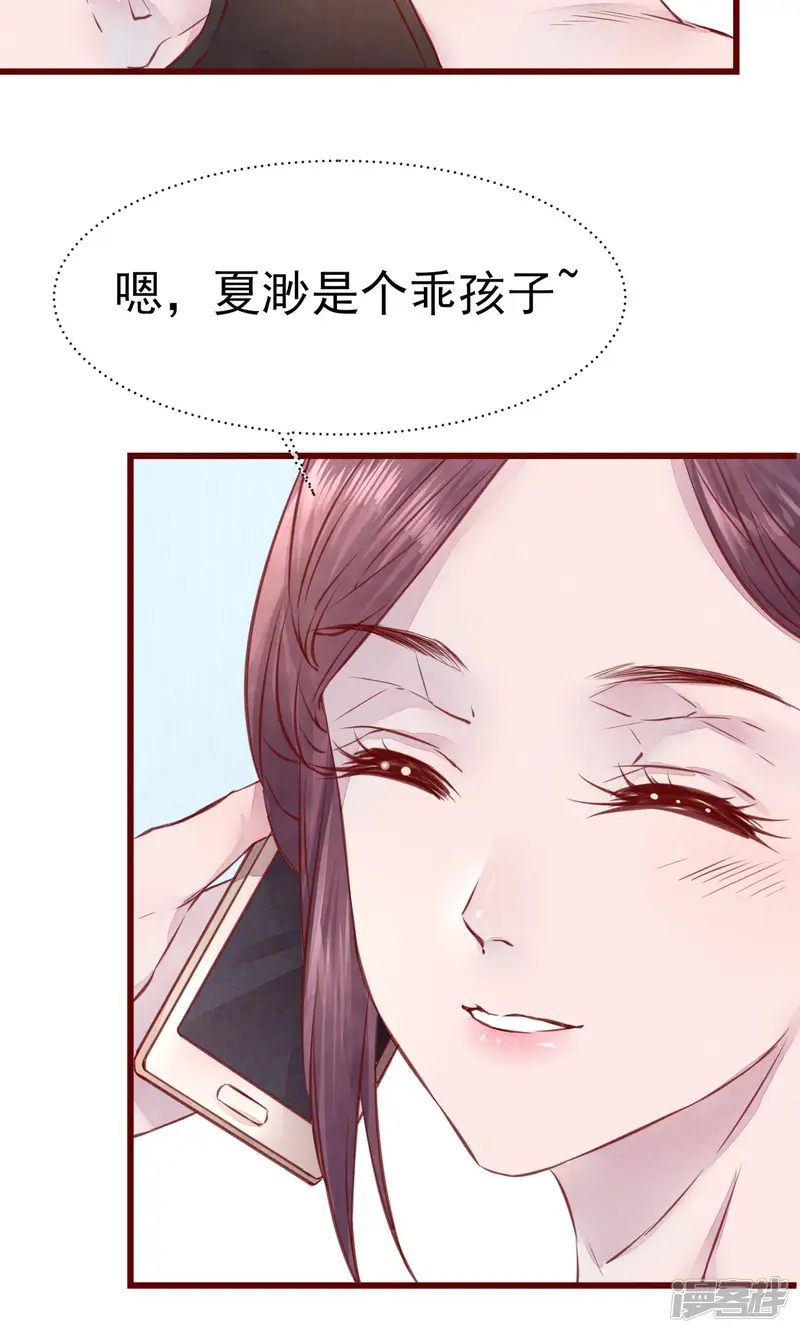 猫咪男友养成指南-第14话 被放鸽子的男模-第9页