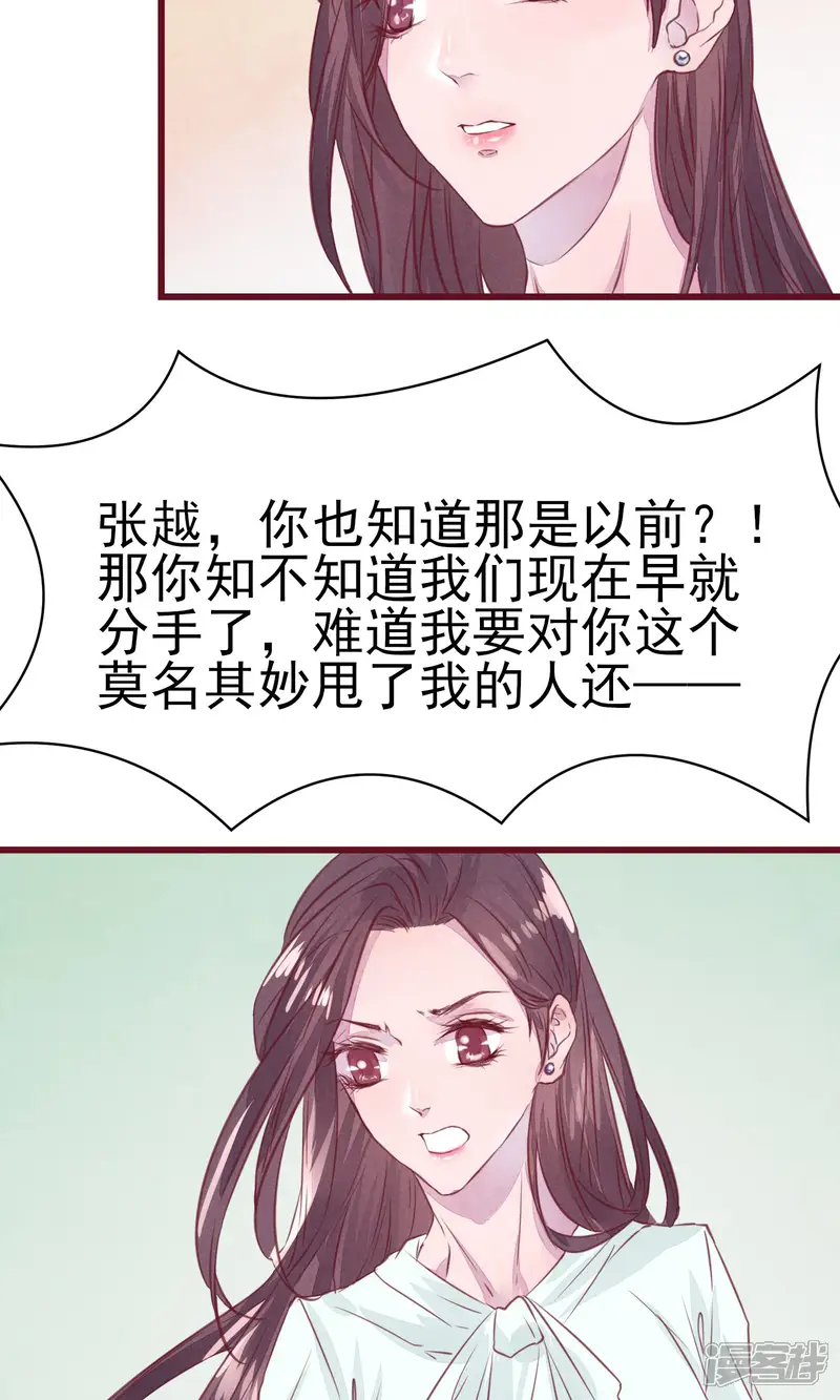 猫咪男友养成指南-第12话 回家吃饭饭-第9页