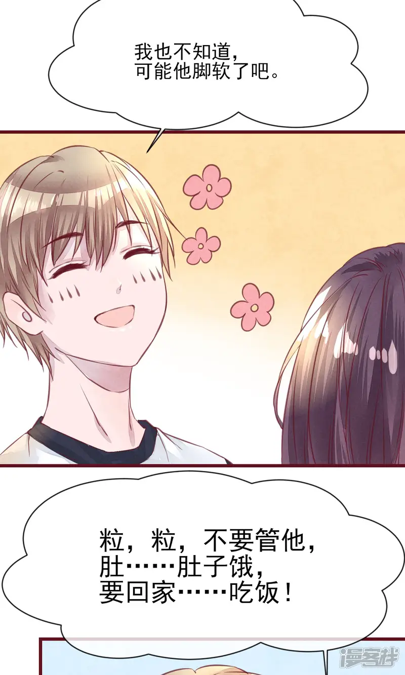 猫咪男友养成指南-第12话 回家吃饭饭-第15页