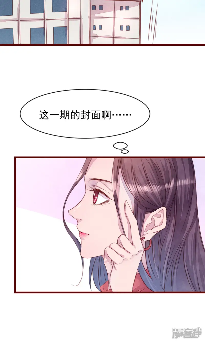 猫咪男友养成指南-第24话 是恋爱了-第26页