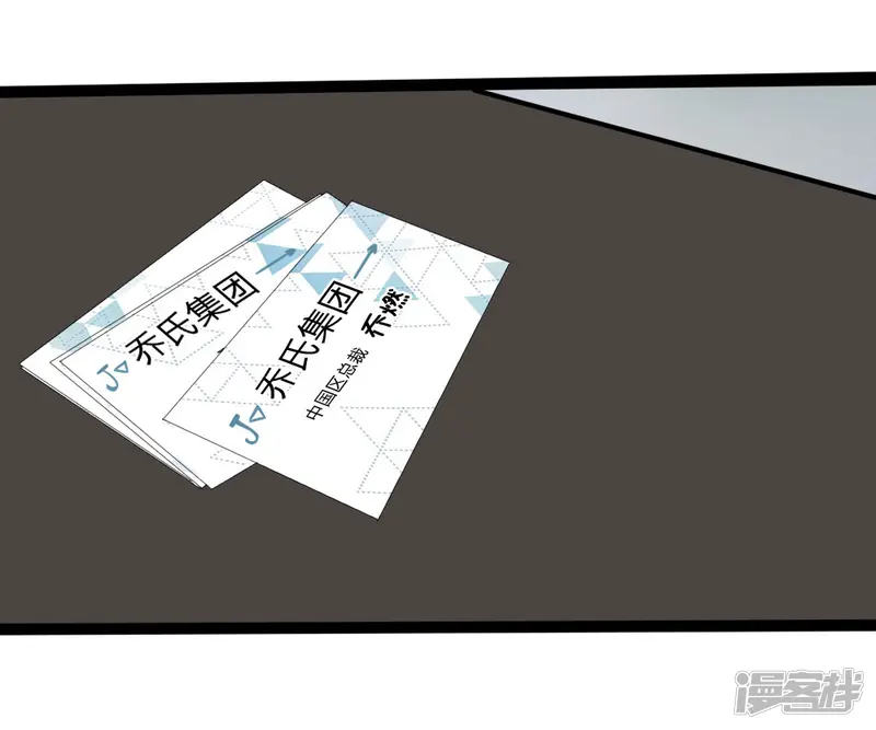 原来我很爱你-第121话 没想到这么顺利-第3页