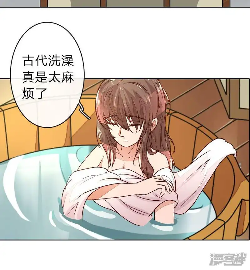 盛世帝后-第15话 京城第一才女竟是这样-第13页