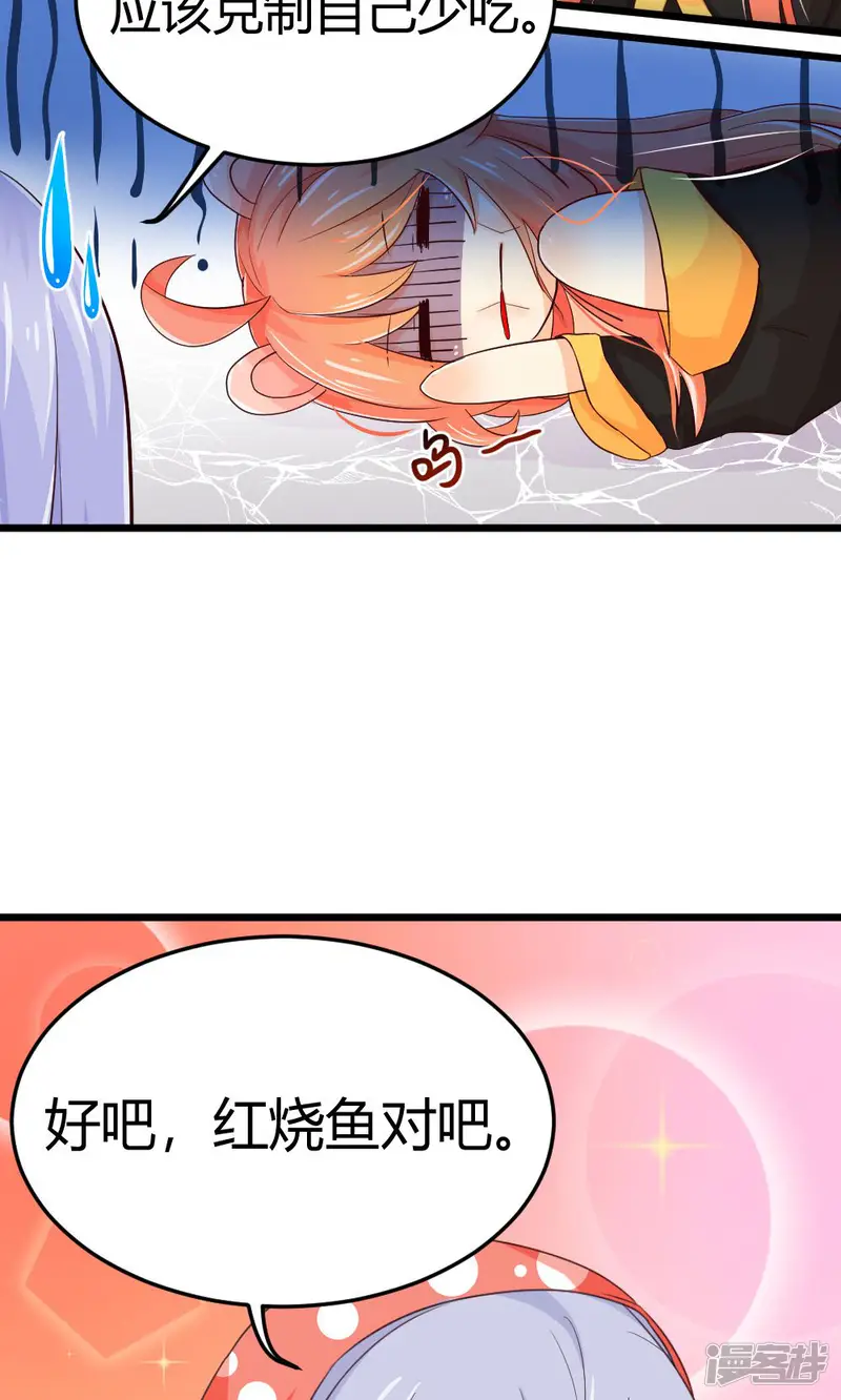 我的徒弟是只猪-第7话 徒弟控属性Get&radic;-第10页