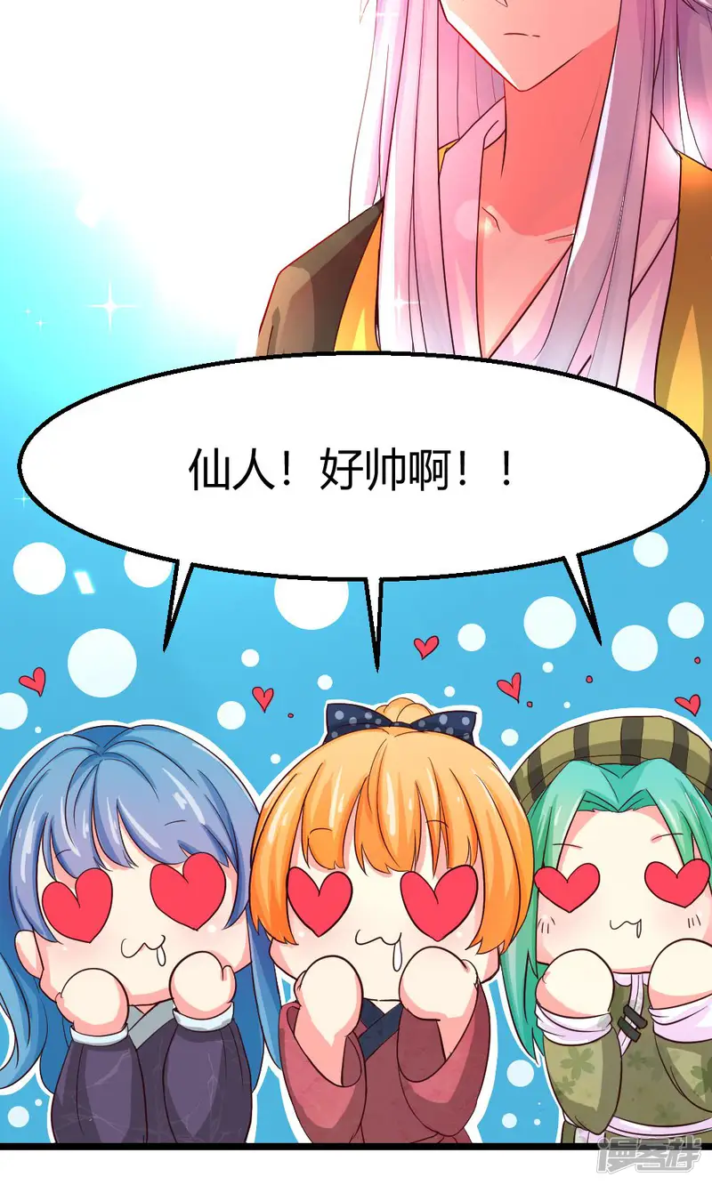 我的徒弟是只猪-第8话 端午节快乐-第10页
