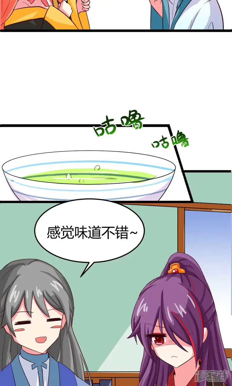 我的徒弟是只猪-第6话 危机？？-第24页