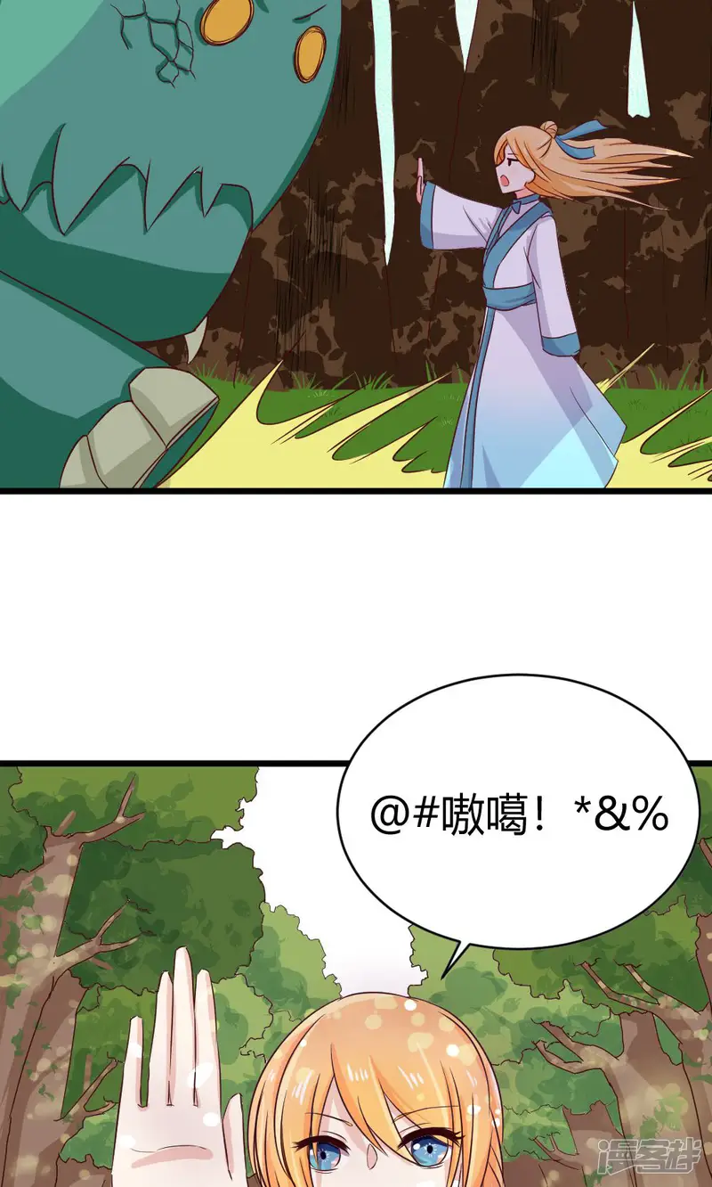 我的徒弟是只猪-第21话 两面的危机-第7页