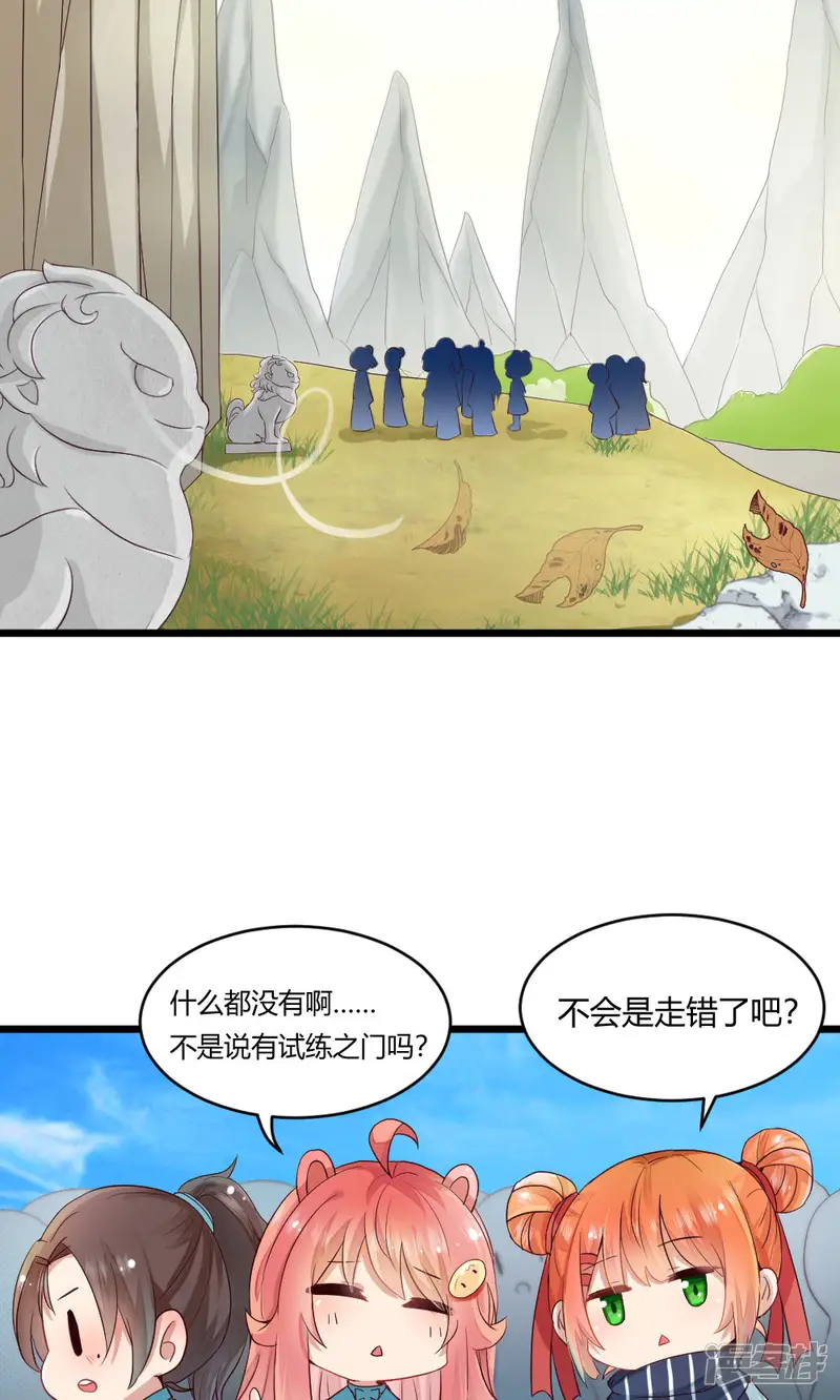 我的徒弟是只猪-第35话 试练之门-第4页