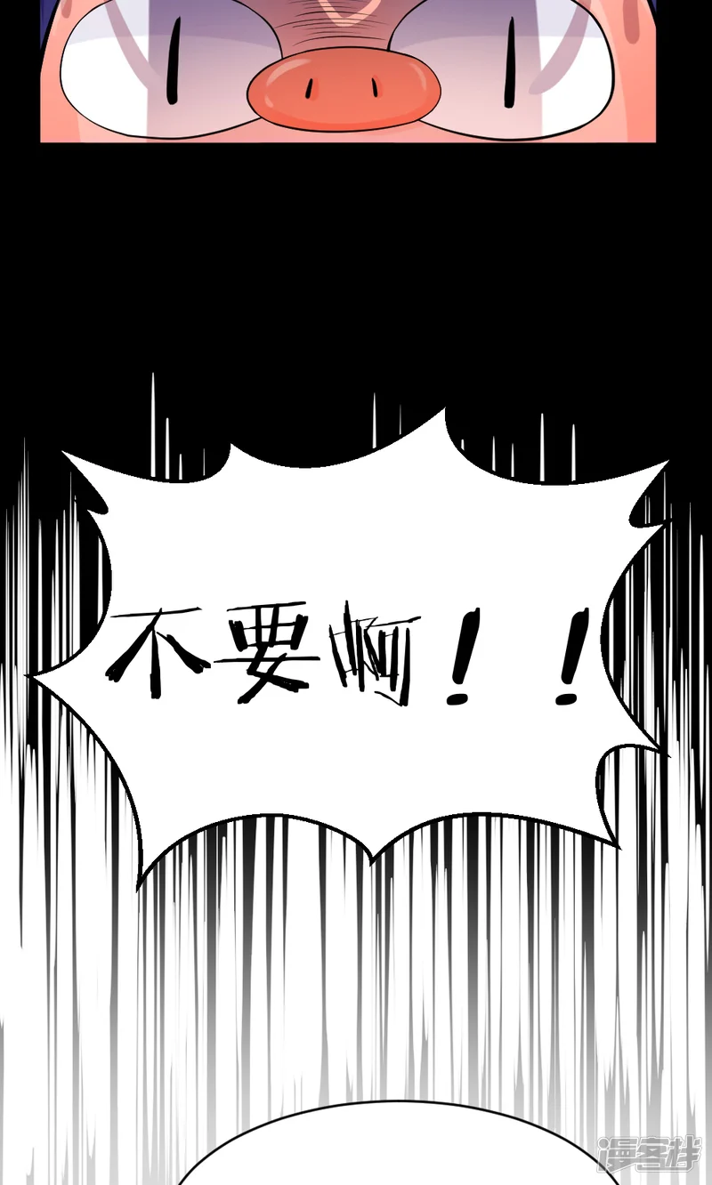 我的徒弟是只猪-第47话 俺老猪回家了-第9页