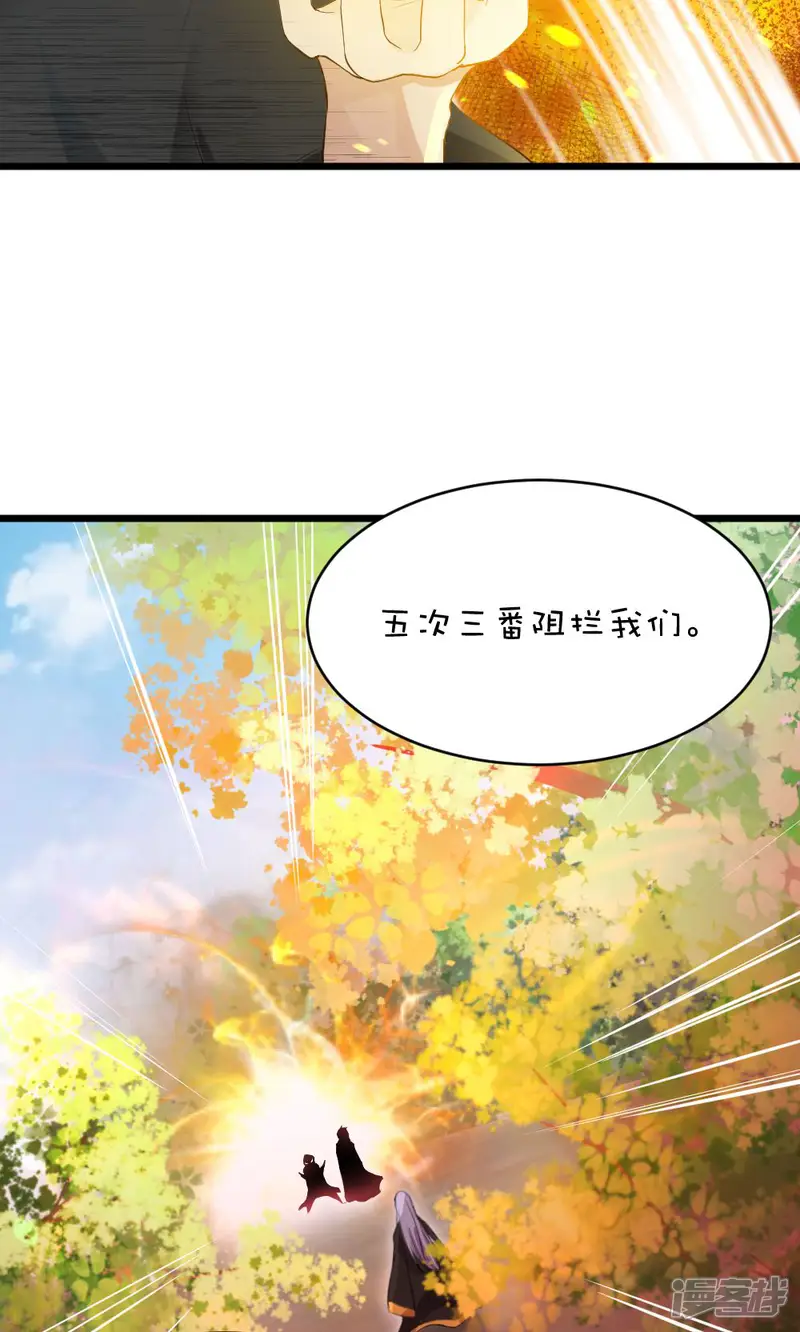 我的徒弟是只猪-第48话1 师父正在打架请勿打扰-第16页