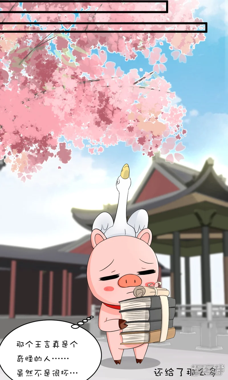 我的徒弟是只猪-第47话 俺老猪回家了-第14页