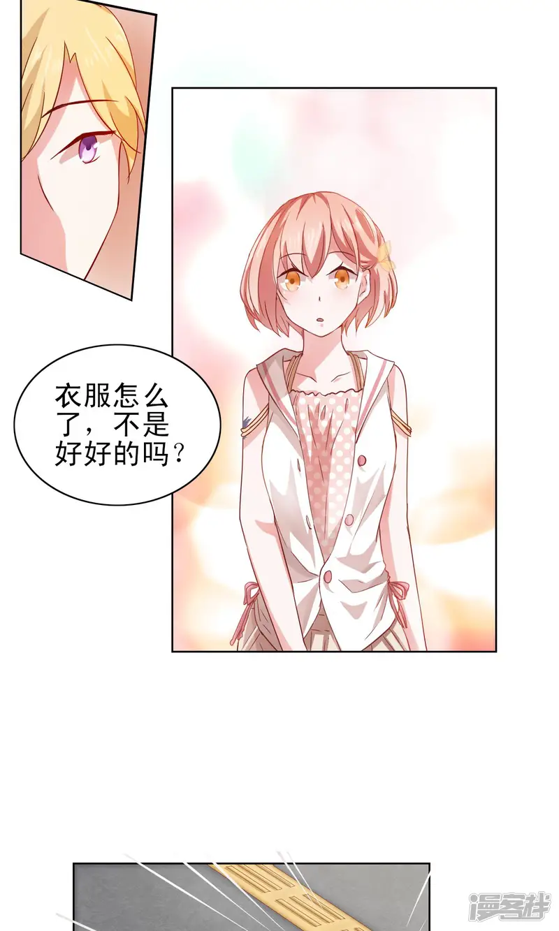 总裁的专属美食-第2话-第4页