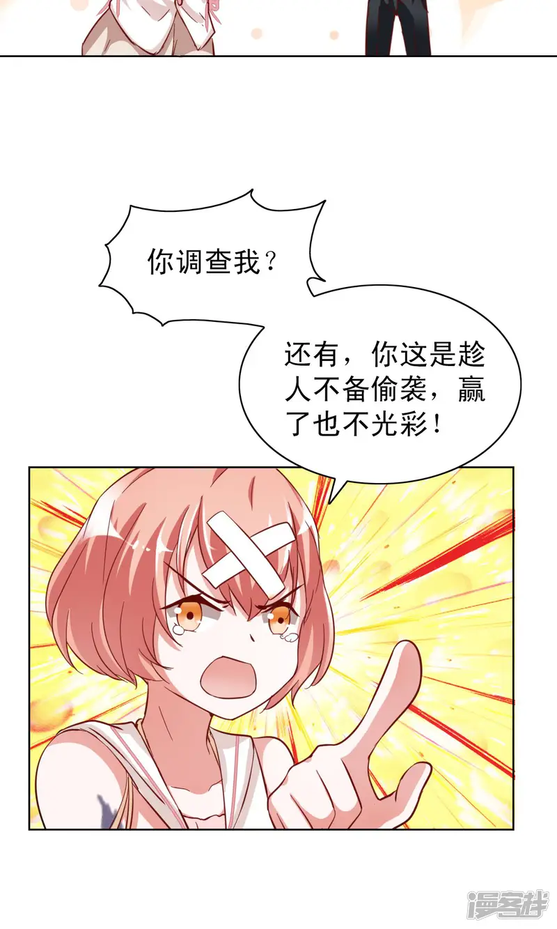 总裁的专属美食-第3话-第10页