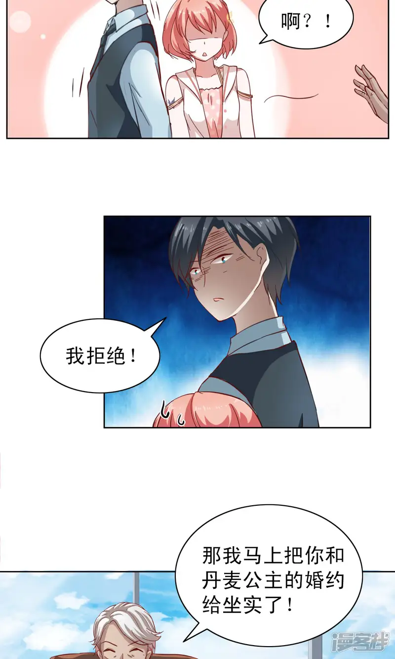 总裁的专属美食-第4话-第7页