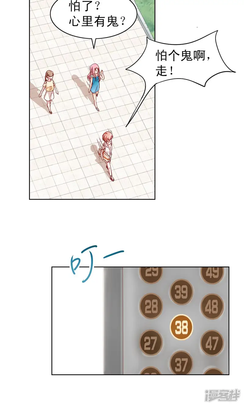 总裁的专属美食-第2话-第25页