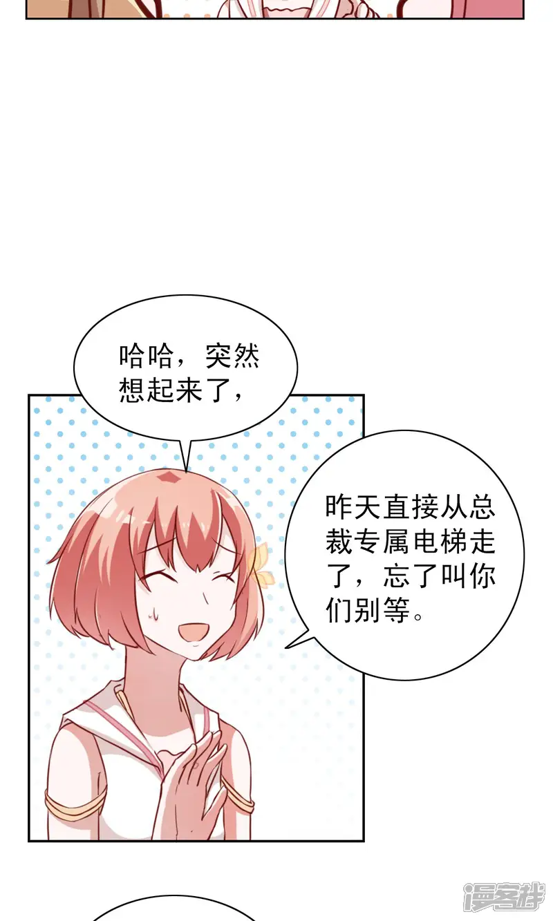 总裁的专属美食-第6话-第5页
