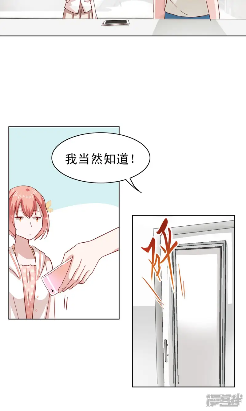 总裁的专属美食-第5话-第12页