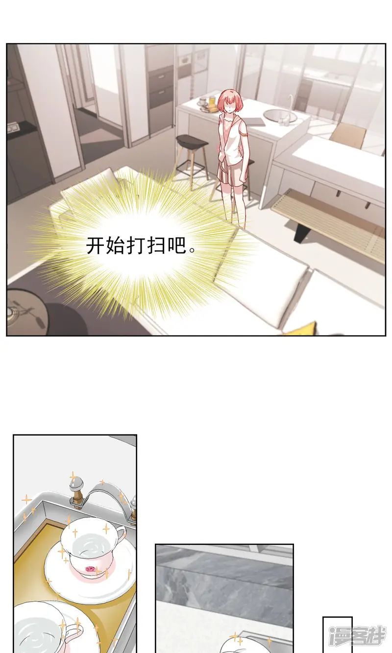 总裁的专属美食-第5话-第13页