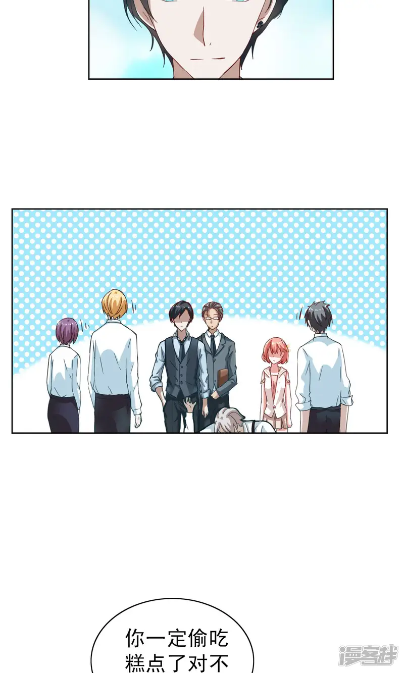 总裁的专属美食-第3话-第26页