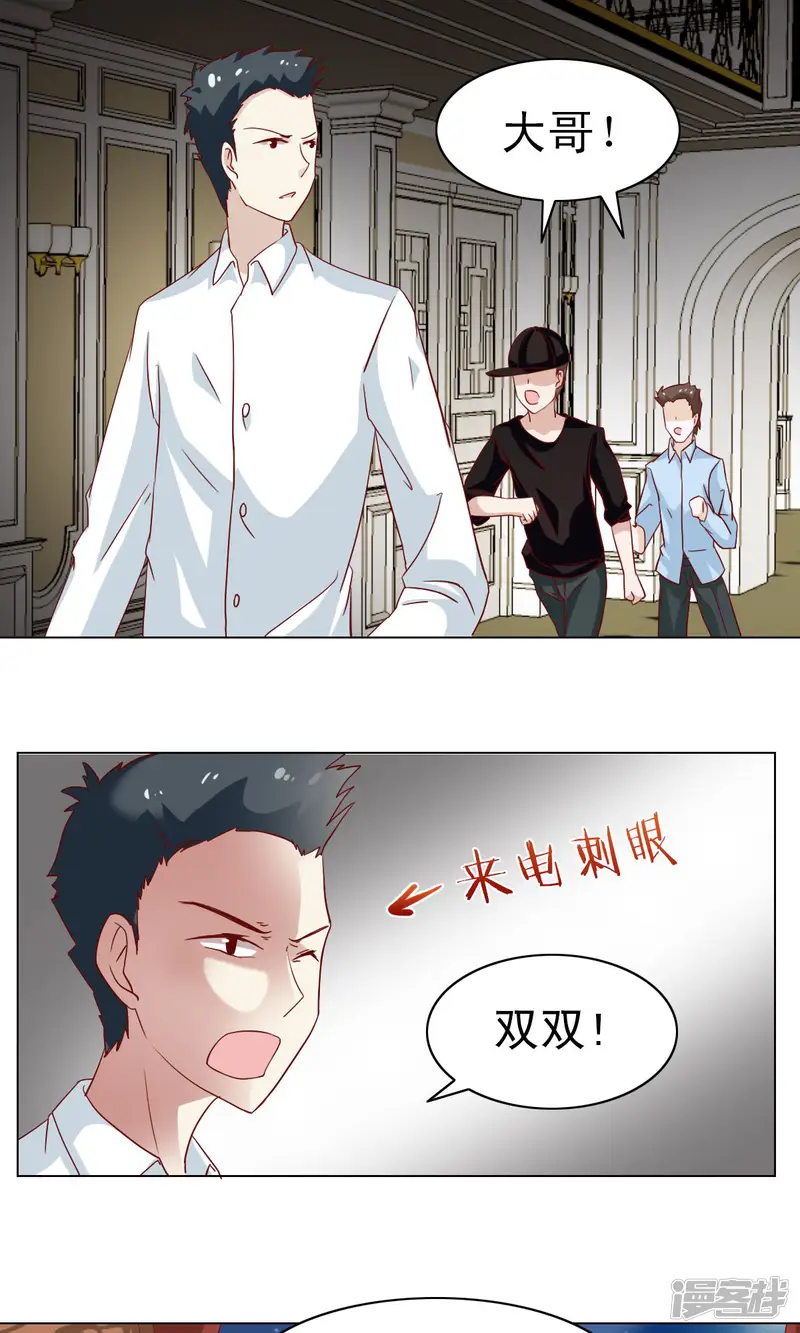 总裁的专属美食-第9话-第6页