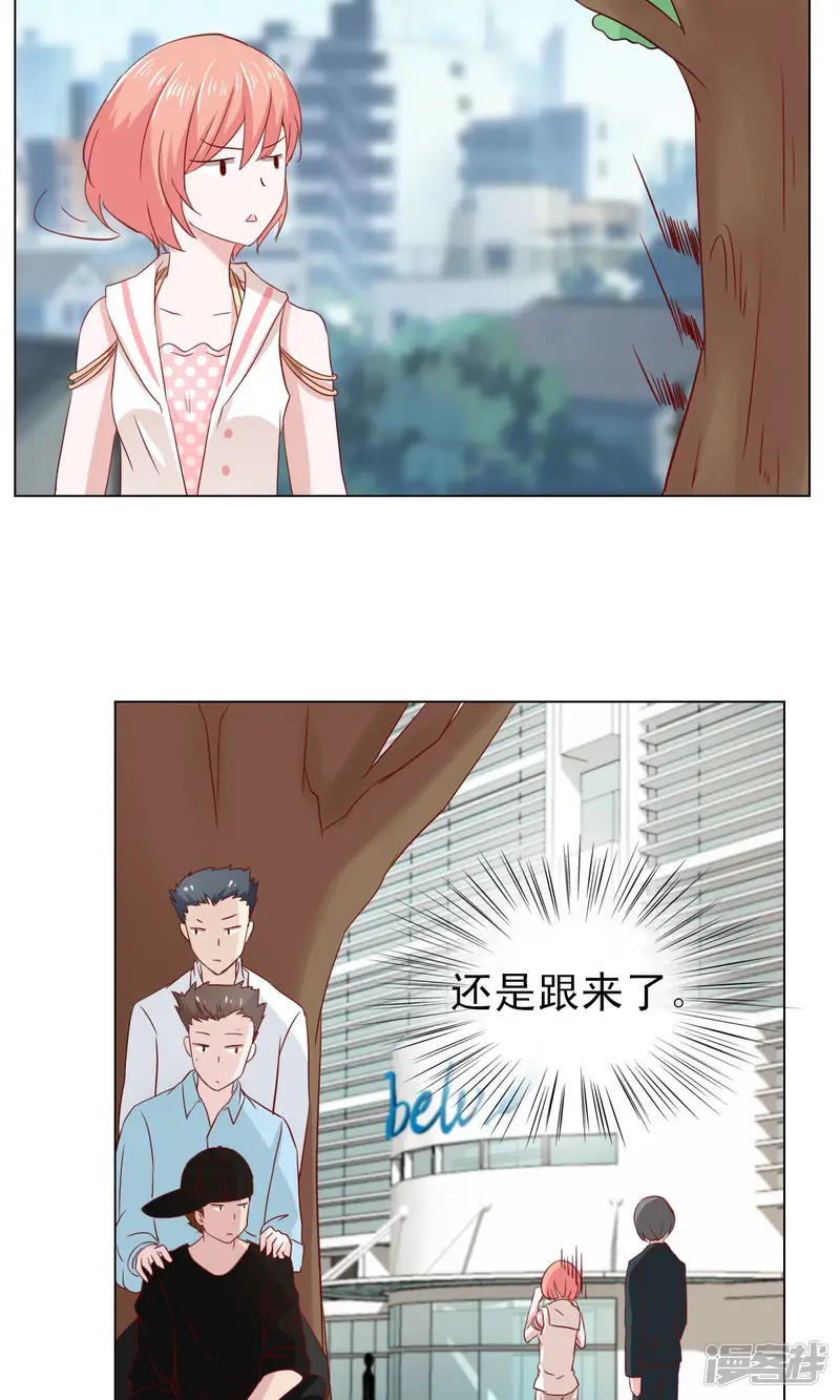 总裁的专属美食-第7话-第14页