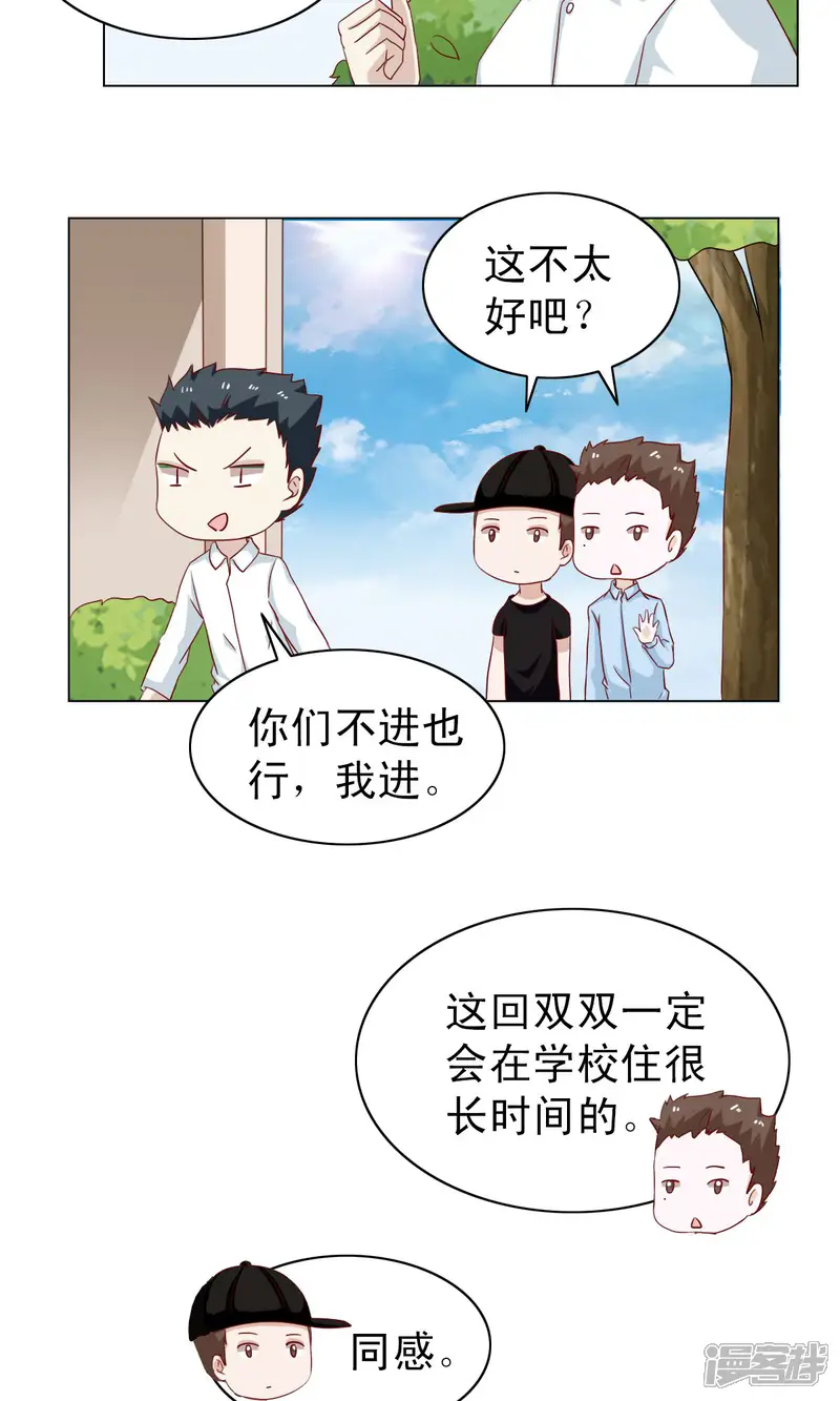总裁的专属美食-第7话-第21页