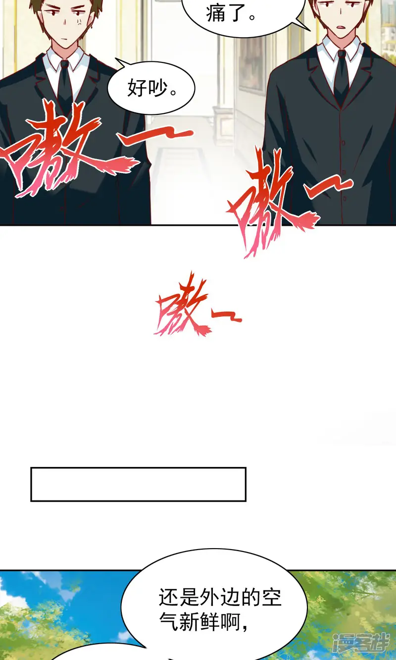 总裁的专属美食-第48话-第7页