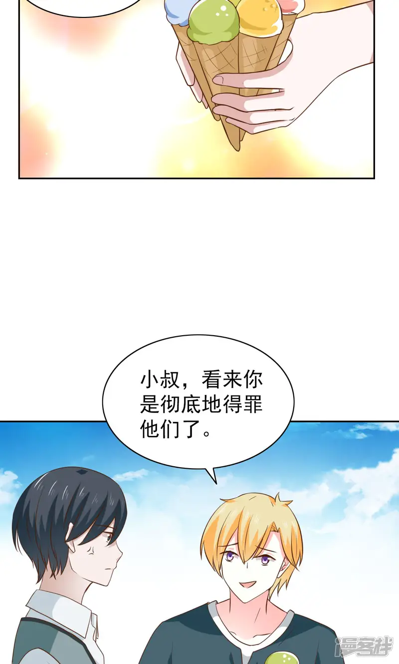 总裁的专属美食-第50话-第5页
