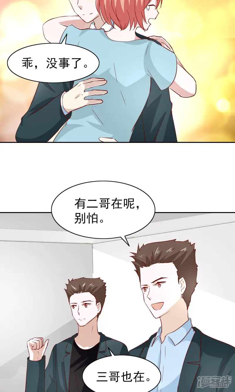 总裁的专属美食-第48话-第19页