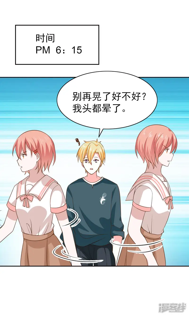 总裁的专属美食-第51话-第3页