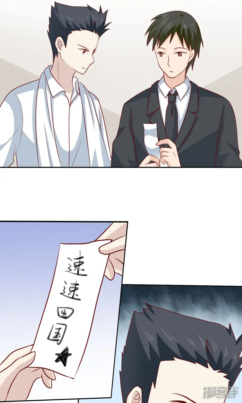 总裁的专属美食-第57话-第2页