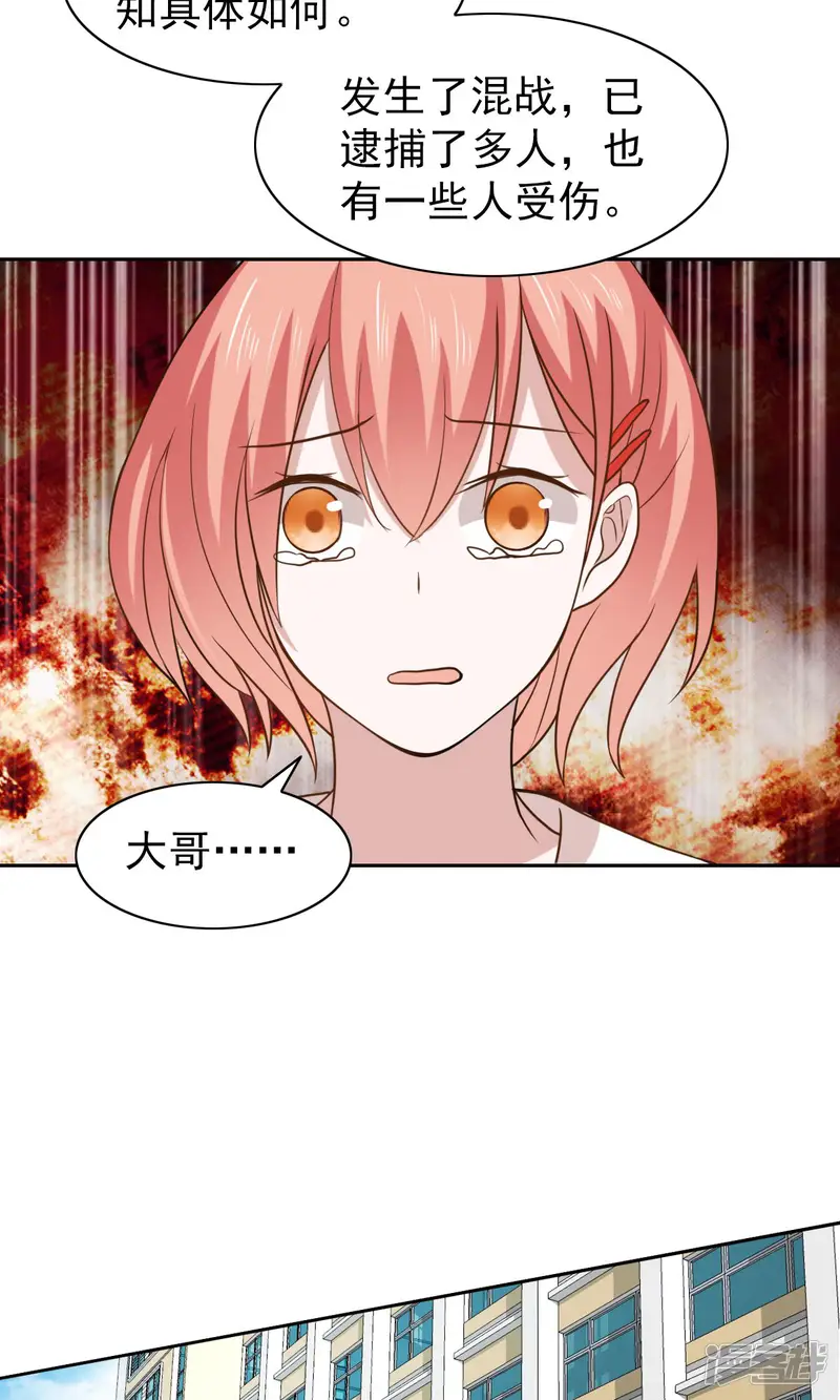 总裁的专属美食-第51话-第11页