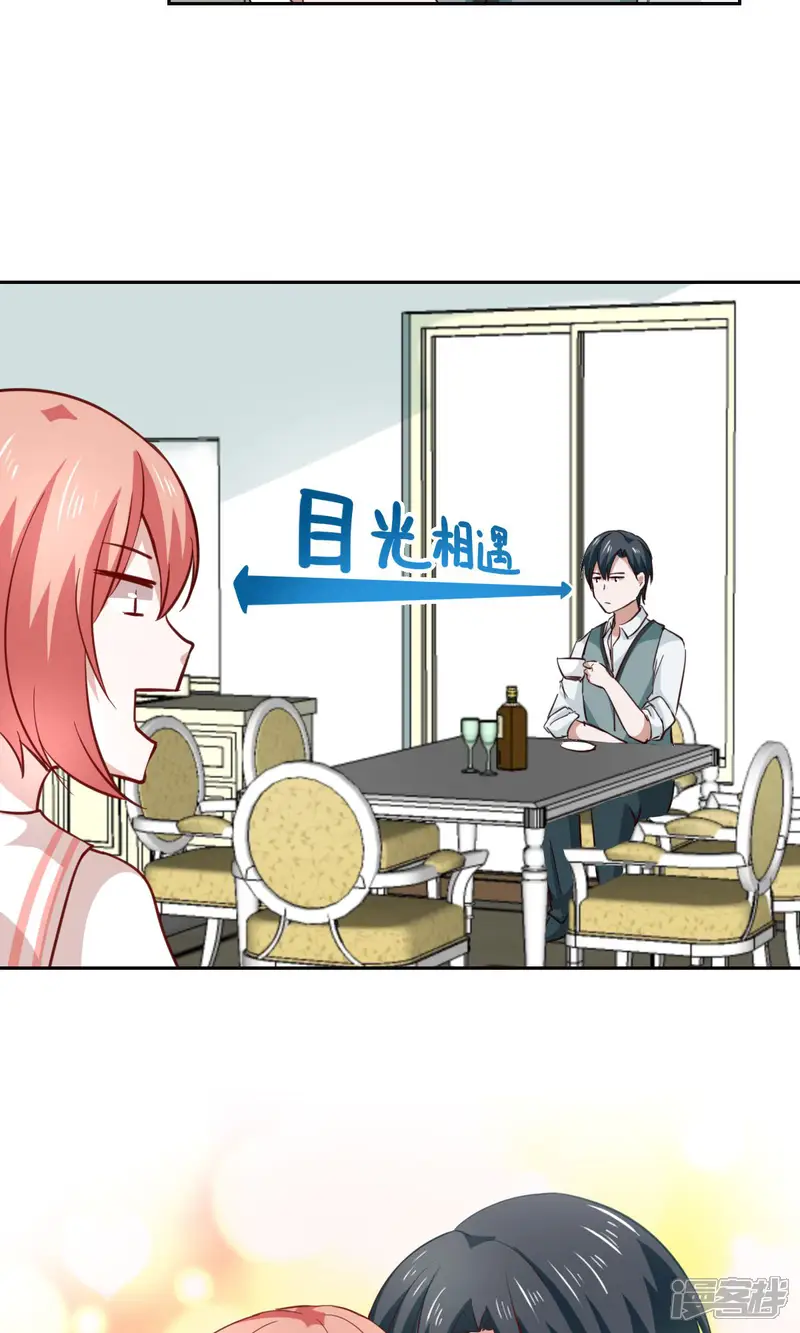 总裁的专属美食-第48话-第31页