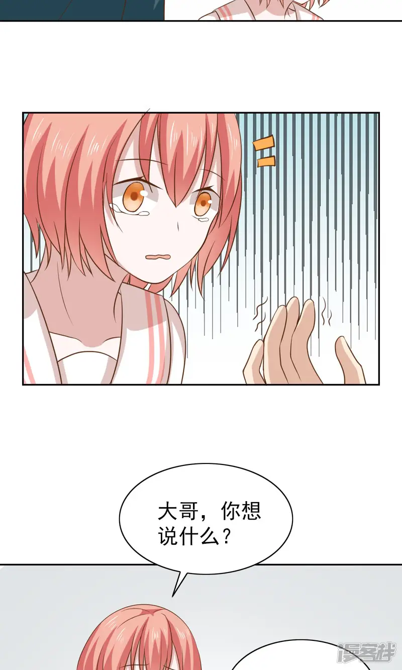 总裁的专属美食-第51话-第15页