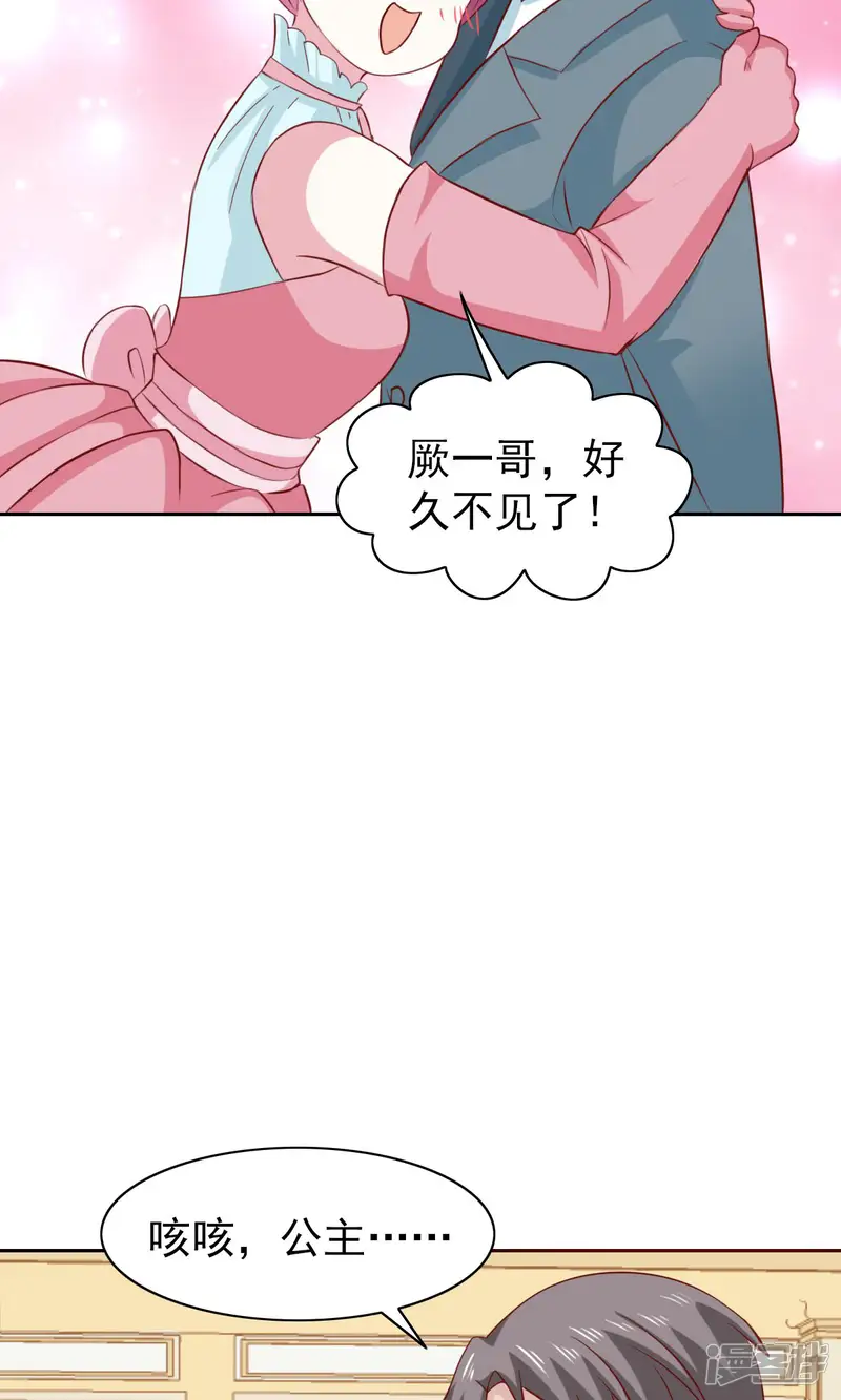 总裁的专属美食-第55话-第9页