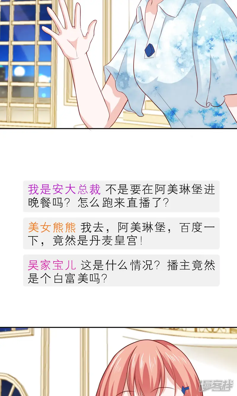 总裁的专属美食-第54话-第14页