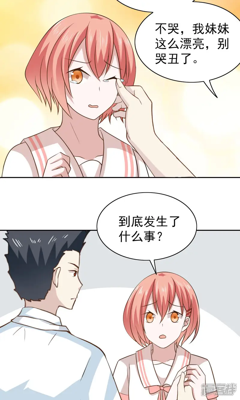 总裁的专属美食-第51话-第22页