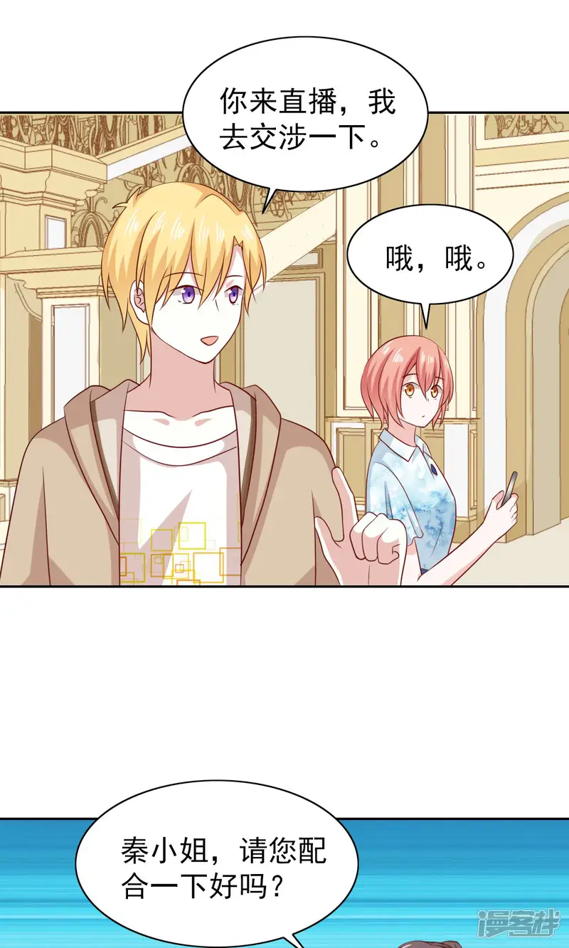 总裁的专属美食-第55话-第18页