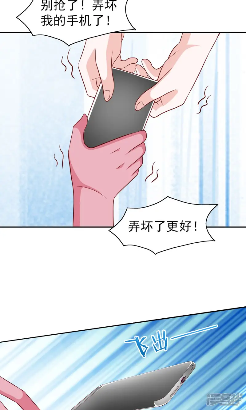 总裁的专属美食-第55话-第21页