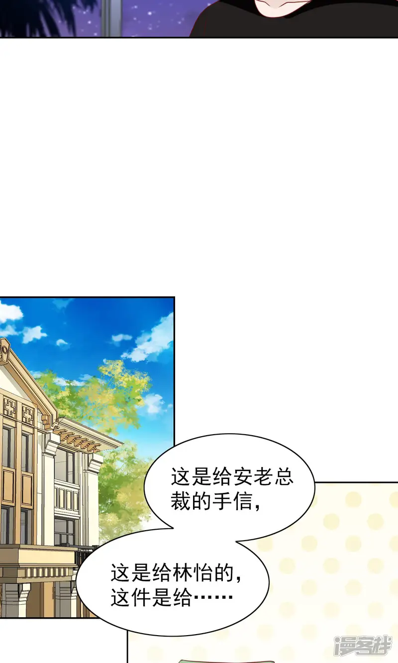 总裁的专属美食-第58话-第16页